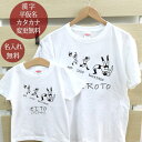 親子 ペアTシャツ 半袖Tシャツ 親子ペア2枚セット ホップステップバックドロップ プロレス プロレス好き リンクコーデ ペアルック 親子コーデ 名入れ 大人 ...