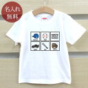 Tシャツ 誕生日 プレゼント 出産祝い 名入れ 名前入り キッズ ベビー 半袖 野球コレクション スポーツ アイコン 男の子 女の子 服 誕生日プレゼント 百日祝い お七夜 春夏 ブランド ココロコ