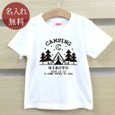 Tシャツ 誕生日 プレゼント 出産祝い 名入れ 名前入り キッズ ベビー 半袖 フォレストキャンプ 男の子 女の子 服 誕生日プレゼント 百日祝い お七夜 春夏 ブランド ココロコ