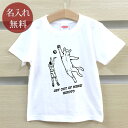 Tシャツ 誕生日 プレゼント 出産祝い 名入れ 名前入り キッズ ベビー 半袖 シンプルデザイン ネコディフェンス 猫 男の子 女の子 服 誕生日プレゼント 百...