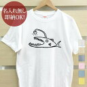 【即納 名入れ無し】 大人用 Tシャツ 誕生日プレゼント アンコウ 鮟鱇 チョウチンアンコウ 提灯鮟鱇 変顔 魚 深海魚 釣り 動物 釣り好き 水族館 グッズ おもしろ 面白 忘年会 余興 景品 メンズ レディース 春夏 メール便送料無料 ブランド