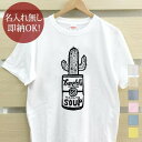 【即納 名入れ無し】 大人用 Tシャツ 誕生日プレゼント サボテン カクタス 多肉植物 観葉植物 仙人掌 覇王樹 空き缶 ブリキ缶 鉢 鉢植え サボテン好き おもしろ 面白 忘年会 余興 景品 メンズ レディース 春夏 メール便送料無料 ブランド 【10枚以上で半額50％off】