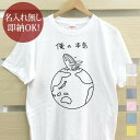 【即納 名入れ無し】 大人用 Tシャツ 誕生日プレゼント 俺の本気 クジラの本気 くじら 鯨 シロナガスクジラ ブリーチング 海 動物 グッズ おもしろ 面白 忘年会 余興 景品 メンズ レディース 春夏 メール便送料無料 ブランド