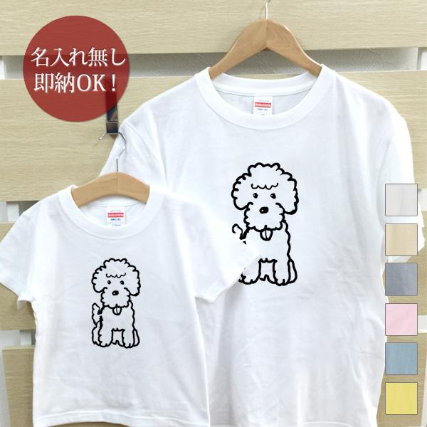 【名入れ無しの即納タイプ】親子・兄弟姉妹おソロのデザイン半袖Tシャツです。セット内容：キッズTシャツ（小）1着・大人用Tシャツ（大）1着★名入れ無しの即納タイプ★こちらの商品は名入れ無しの即納タイプ商品です。名入れ無しで3営業日以内に出荷い...