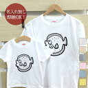 【即納 名入れ無し】 親子 ペアルック ペアtシャツ 半袖Tシャツ 親子ペア2枚セット 親子コーデ かわいい リンクコーデ ヒラメ ひらめ 平目 鮃 変顔 魚 ...