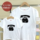 【即納 名入れ無し】 親子 ペアルック ペアtシャツ 半袖Tシャツ 親子ペア2枚セット 親子コーデ かわいい リンクコーデ 昭和レトロ黒電話 ダイヤル式 電話機 昭和 レトロ 懐かし お揃い 男の子 女の子 キッズ ママへ パパへ 母の日 父の日 おもしろ 春夏 ブランド