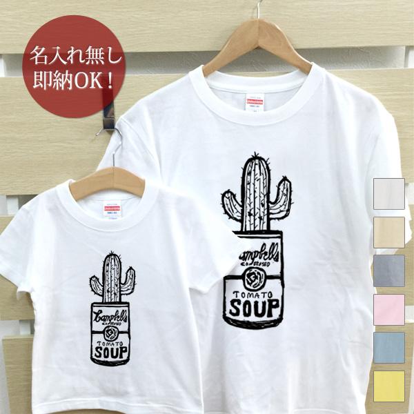 楽天出産祝い 名入れギフト ココロコ【即納 名入れ無し】 親子 ペアルック ペアtシャツ 半袖Tシャツ 親子ペア2枚セット 親子コーデ かわいい リンクコーデ サボテン カクタス 多肉植物 仙人掌 覇王樹 サボテン好き お揃い 男の子 女の子 キッズ ママへ パパへ 母の日 父の日 おもしろ 春夏 ブランド