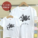 【即納 名入れ無し】 親子 ペアルック ペアtシャツ 半袖Tシャツ 親子ペア2枚セット 親子コーデ かわいい リンクコーデ オジサン おじさん ヒゲ 魚 釣り ...