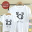 【即納 名入れ無し】 親子 ペアルック ペアtシャツ 半袖Tシャツ 親子ペア2枚セット 親子コーデ かわいい リンクコーデ カニ かに 蟹 クラブ カニ好き 魚 釣り 動物 釣り好き 水族館 お揃い 男の子 女の子 キッズ ママへ パパへ 母の日 父の日 おもしろ 春夏 ブランド