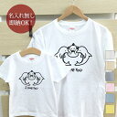 【即納 名入れ無し】 親子 ペアルック ペアtシャツ 半袖Tシャツ 親子ペア2枚セット 親子コーデ かわいい リンクコーデ イルカ＆フグ I LOVE YOU お揃い 男の子 女の子 キッズ ママへ パパへ 母の日 父の日 おもしろ 面白 忘年会 余興 景品 春夏 ブランド