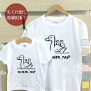 【即納 名入れ無し】 親子 ペアルック ペアtシャツ 半袖Tシャツ 親子ペア2枚セット 親子コーデ かわいい リンクコーデ MOTHERSHIP アヒル あひる 親子 ダック 鳥 動物 マザーシップ お揃い 男の子 女の子 キッズ ママへ パパへ 母の日 父の日 おもしろ 春夏 ブランド