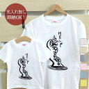 【即納 名入れ無し】 親子 ペアルック ペアtシャツ 半袖Tシャツ 親子ペア2枚セット 親子コーデ かわいい リンクコーデ たこ タコ 蛸 オクトパス 大蛸 巨大タコ クラーケン タコ足 お揃い 男の子 女の子 キッズ ママへ パパへ 母の日 父の日 おもしろ 春夏 ブランド