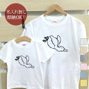 【即納 名入れ無し】 親子 ペアルック ペアtシャツ 半袖Tシャツ 親子ペア2枚セット 親子コーデ かわいい リンクコーデ 転ぶアヒル こける あひる ダック 動物 鳥 バード お揃い 男の子 女の子 キッズ ママへ パパへ 母の日 父の日 おもしろ 春夏 ブランド