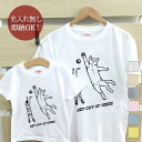 【即納 名入れ無し】 親子 ペアルック ペアtシャツ 半袖Tシャツ 親子ペア2枚セット 親子コーデ かわいい リンクコーデ ネコディフェンス 猫 バスケットボー...
