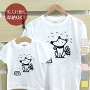 【即納 名入れ無し】 親子 ペアルック ペアtシャツ 半袖Tシャツ 親子ペア2枚セット 親子コーデ かわいい リンクコーデ エサ待ち犬 待て 犬好き 犬tシャツ お揃い 男の子 女の子 キッズ ママへ パパへ 母の日 父の日 グッズ おもしろ 面白 忘年会 余興 景品 春夏 ブランド