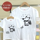 【即納 名入れ無し】 親子 ペアルック ペアtシャツ 半袖Tシャツ 親子ペア2枚セット 親子コーデ かわいい リンクコーデ エサ待ち犬 待て 犬好き 犬tシャツ お揃い 男の子 女の子 キッズ ママへ パパへ 母の日 父の日 おもしろ 面白 忘年会 余興 景品 春夏 ブランド