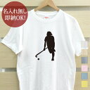 【即納 名入れ無し】 大人用 Tシャ