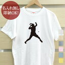 【即納 名入れ無し】 大人用 Tシャツ 誕生日プレゼント スポーツシルエット 卓球A 趣味 部活 卓球部 男子 女子 グッズ おもしろ 面白 忘年会 余興 景品...