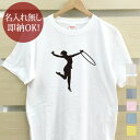 【即納 名入れ無し】 大人用 Tシャツ 誕生日プレゼント スポーツシルエット 新体操A フープ 趣味 部活 新体操部 体操部 男子 女子 グッズ おもしろ 面白...
