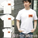【即納 名入れ無し】 親子 ペアルック ペアtシャツ 半袖Tシャツ 親子ペア3枚家族セット 親子コーデ かわいい リンクコーデ ワンポイント 切手風 動物「ハリ...