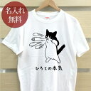 大人用 Tシャツ 誕生日 プレゼント 名入れ 名前入り 俺の本気 ハチワレ猫の本気 ハチワレ 猫 ネコパンチ 猫tシャツ 半袖 誕生日プレゼント ママへ パパへ 母の日 父の日 妻へ 夫へ メンズ レディース 大きいサイズ 親子 家族 お揃い 春夏 ブランド ココロコ