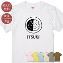 名入れ 名前入り Tシャツ 誕生日 プレゼント カレー部 カレーライス カレー curry カレー好き カレー屋 グルメ 食べ物 グッズ 半袖 面白 おもしろ 母の日 父の日 妻 夫 メンズ レディース 親子 家族 お揃い 春夏 ブランド ココロコ