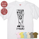 名入れ 名前入り Tシャツ 誕生日 プレゼント フリーハグ FREEHUG ゾンビ オカルト ホラー モンスター お化け グッズ 半袖 面白 おもしろ 母の日 父の日 妻 夫 メンズ レディース 親子 家族 お揃い 春夏 ブランド ココロコ