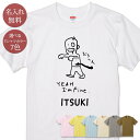 名入れ 名前入り Tシャツ 誕生日 プレゼント アイムファイン Iamfine ゾンビ ホラー オカルト モンスター グッズ 半袖 面白 おもしろ 母の日 父の日 妻 夫 メンズ レディース 親子 家族 お揃い 春夏 ブランド ココロコ
