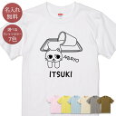 名入れ 名前入り Tシャツ 誕生日 プレゼント こぼれる猫 覆水盆に返らず 猫は液体 猫トート 猫グッズ 半袖 面白 おもしろ 母の日 父の日 妻 夫 メンズ レディース 親子 家族 お揃い 春夏 ブランド ココロコ