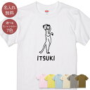 名入れ 名前入り Tシャツ 誕生日 プレゼント ミーアキャット 動物 グッズ 半袖 面白 おもしろ 母の日 父の日 妻 夫 メンズ レディース 親子 家族 お揃い 春夏 ブランド ココロコ