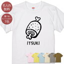 名入れ 名前入り Tシャツ 誕生日 プレゼント 肉部 マンガ肉 骨付き肉 肉食 にく 肉好き グルメ 食べ物 グッズ 半袖 面白 おもしろ 母の日 父の日 妻 夫 メンズ レディース 親子 家族 お揃い 春夏 ブランド ココロコ(4)