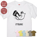 名入れ 名前入り Tシャツ 誕生日 プレゼント ネコスノーボード スノボ 猫 ねこ ウインタースポーツ おもしろ 母の日 父の日 妻 夫 メンズ レディース 親子 家族 お揃い 春夏 ブランド ココロコ(4)