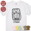 名入れ 名前入り Tシャツ 誕生日 プレゼント すやすや眠る犬 布団 犬 いぬ dog 動物 グッズ おもしろ 母の日 父の日 妻 夫 メンズ レディース 親子 家族 お揃い 春夏 ブランド ココロコ