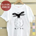 【即納 名入れ無し】 大人用 Tシャツ 誕生日プレゼント 俺の本気 鷹の本気 鷹 鷲 鳶 タカ ワシ トンビ イーグル ホーク 動物 鳥 バード グッズ おもしろ 面白 忘年会 余興 景品 メンズ レディース 春夏 メール便送料無料 ブランド