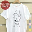 【即納 名入れ無し】 大人用 Tシャツ 誕生日プレゼント 俺の本気 オウムの本気 タイハクオウム 鸚鵡 動物 鳥 バード 鳥好き グッズ おもしろ 面白 忘年会 余興 景品 メンズ レディース 春夏 メール便送料無料 ブランド