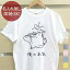 【即納 名入れ無し】 大人用 Tシャツ 誕生日プレゼント 俺の本気 モモンガの本気 ももんが スカイダイビング 飛ぶ 滑空 動物 おもしろ 面白 忘年会 余興 景品 メンズ レディース 春夏 メール便送料無料 ブランド 【10枚以上で半額50%off】 1,770円