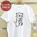 【即納 名入れ無し】 大人用 Tシャツ 誕生日プレゼント カワウソ かわうそ 動物 グッズ おもしろ 面白 忘年会 余興 景品 メンズ レディース 春夏 メール便送料無料 ブランド