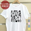 【即納 名入れ無し】 大人用 Tシャツ 誕生日プレゼント モノクロフラワー 花 花柄 花模様 グッズ おもしろ 面白 忘年会 余興 景品 メンズ レディース 春夏 メール便送料無料 ブランド