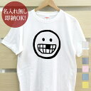 【即納 名入れ無し】 大人用 Tシャツ 誕生日プレゼント ニコちゃんマーク 歯抜け スマイリー 絵文字 変顔 表情 グッズ おもしろ 面白 忘年会 余興 景品 メンズ レディース 春夏 メール便送料無料 ブランド