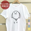 【即納 名入れ無し】 大人用 Tシャツ 誕生日プレゼント エイ スティングレイ マンタ 魚 釣り 動物 釣り好き 水族館 グッズ おもしろ 面白 忘年会 余興 景品 メンズ レディース 春夏 メール便送料無料 ブランド
