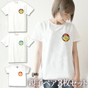 【即納 名入れ無し】 親子 ペアルック ペアtシャツ 半袖Tシャツ 親子ペア3枚家族セット 親子コーデ かわいい リンクコーデ ワンポイント アンカー 錨 イカ...