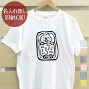 【即納 名入れ無し】 大人用 Tシャツ 誕生日プレゼント すやすや眠る犬 布団 犬 dog 動物 グッズ おもしろ 面白 忘年会 余興 景品 メンズ レディース 春夏 メール便送料無料 ブランド