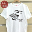 大人用 Tシャツ 誕生日 プレゼント 名入れ 名前入り スポーツ風 サッカー シューズ 半袖 誕生日プレゼント ママへ パパへ 母の日 父の日 妻へ 夫へ メンズ レディース 大きいサイズ 親子 家族 お揃い 春夏 ブランド ココロコ