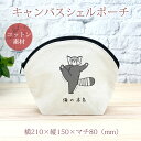 【即納 名入れ無し】 誕生日 プレゼント シェルポーチ バッグインバッグ 俺の本気 レッサーパンダの本気 レッサーパンダ I字バランス Y字バランス 二本足 立...