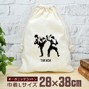 【名入れ無料】 卒団 記念品 プレゼント 巾着 大 38×28cm スポーツシルエット 空手男子 組手 趣味 部活 空手部 格闘技 卒部 卒業 男子 おもしろ ...