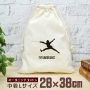 【名入れ無料】 卒団 記念品 プレゼント 巾着 大 38×28cm スポーツシルエット フェンシングB フェンサー 西洋剣術 趣味 部活 フェンシング部 卒部 ...