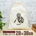 【名入れ無料】 卒団 記念品 プレゼント 巾着 大 38×28cm 炎のバドミントンA バドミントン シャトル ラケット 翔球 部活 バドミントン部 バド部 卒...