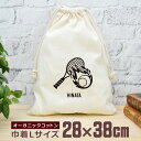 【名入れ無料】 卒団 記念品 プレゼント 巾着 大 38×28cm 炎のテニスA ラケット サーブ サービス レシーブ ドライブ エース 庭球 部活 テニス部 ...