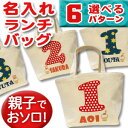 誕生日 プレゼント 名入れ 名入れ無料 名前入り キャンバス ランチバッグ ミニトートバッグ 春夏秋冬・季節やイベントのデザイン 男の子 女の子 誕生日プレゼント 保育園 幼稚園 バック 百日祝い 100日祝い お七夜 【1枚のみメール便対応】 ブランド ココロコ