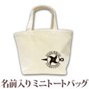 出産祝い 誕生日 プレゼント 名入れ 名前入り キャンバス ランチバッグ ミニトートバッグ 和柄 和風 デザイン 手裏剣モチーフ 忍者 男の子 誕生日プレゼント 保育園 幼稚園 バック 百日祝い 100日祝い お七夜 【1枚のみメール便対応】 ブランド ココロコ